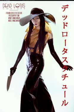 Image #158159 (fetish): latex